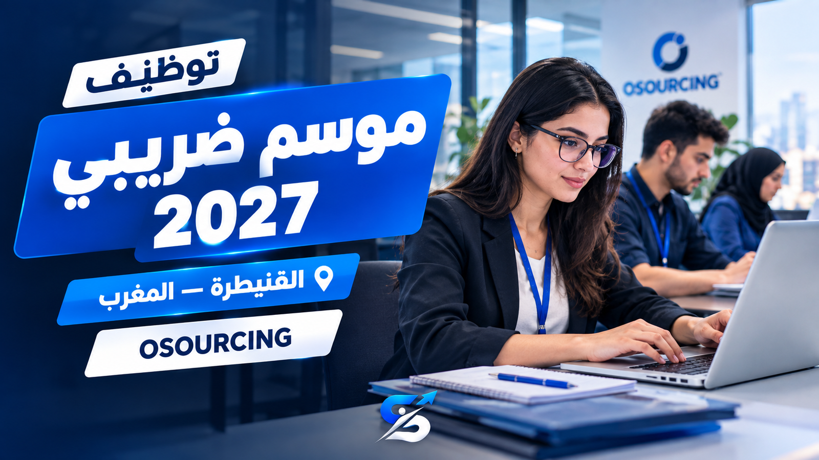 شعار الشركة