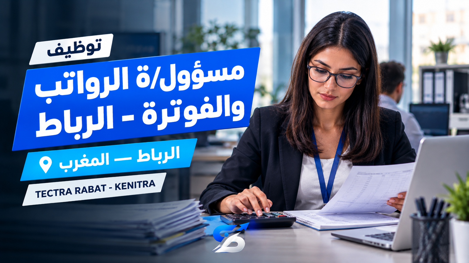 شعار الشركة