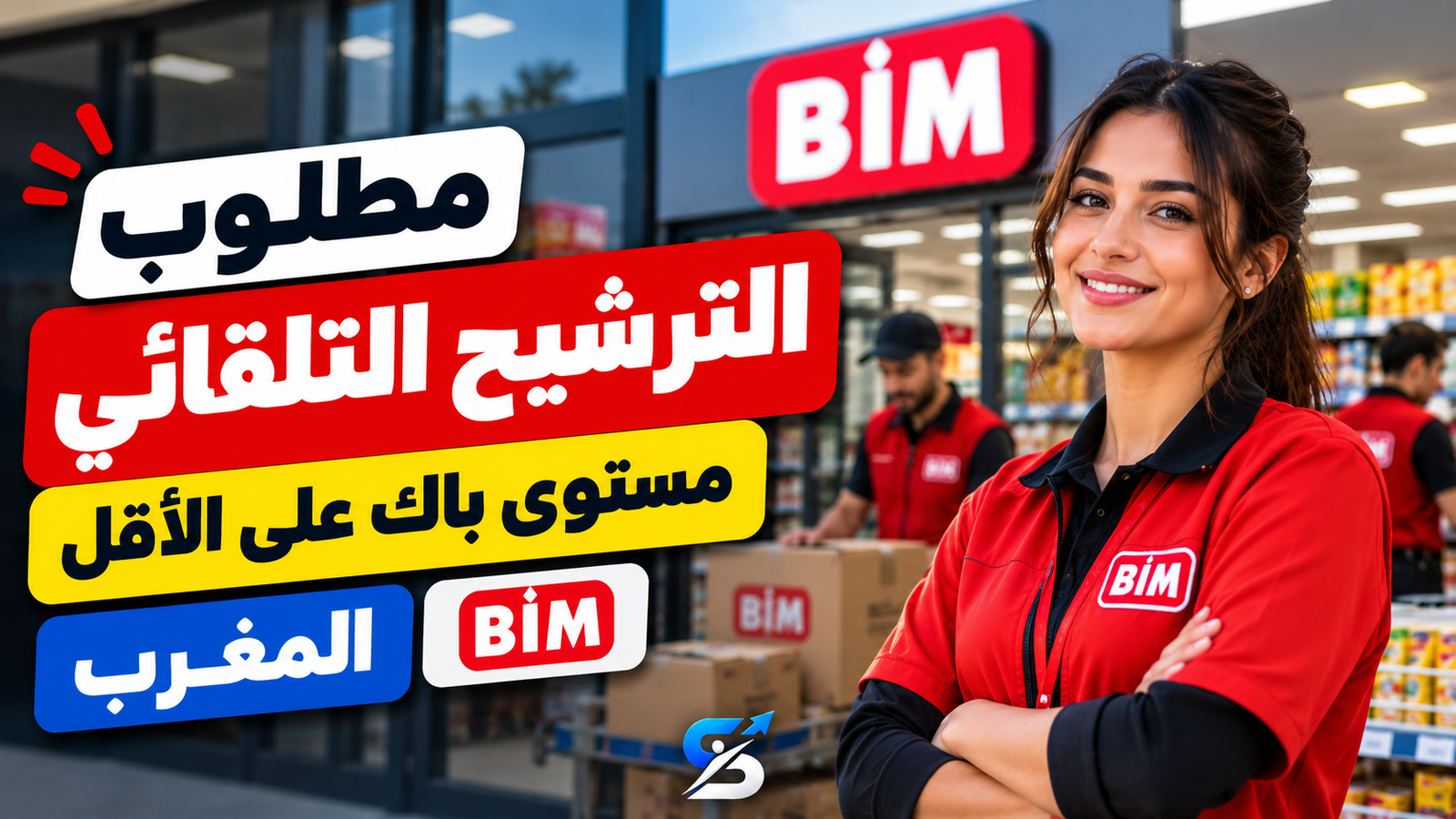 شعار الشركة