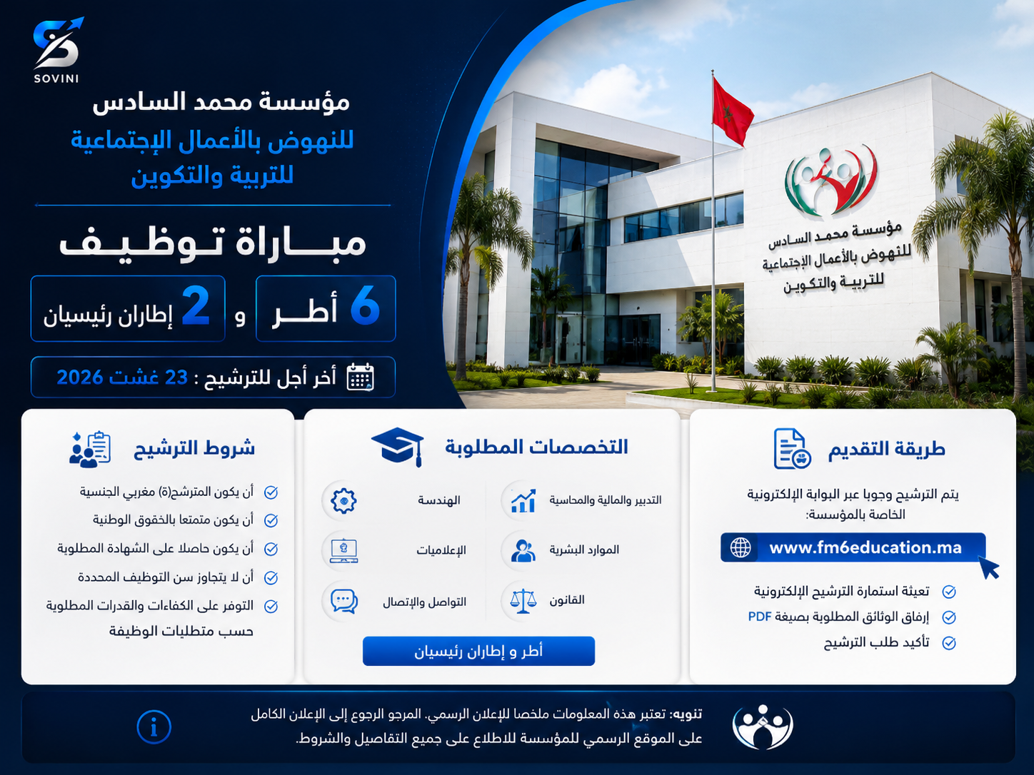 شعار الشركة